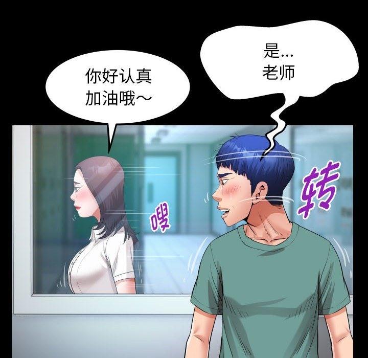 [韩国漫画] 私密的牵绊 剧情,熟女人妻#[92P]-68