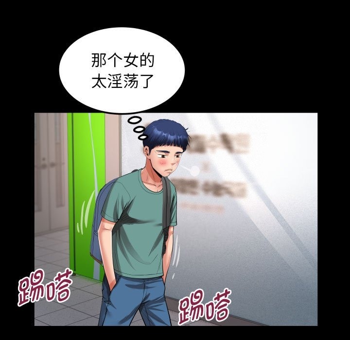 [韩国漫画] 私密的牵绊 剧情,熟女人妻#[89P]-33