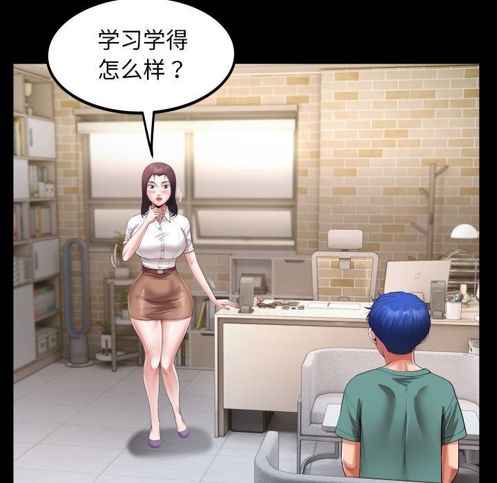 [韩国漫画] 私密的牵绊 剧情,熟女人妻#[89P]-39