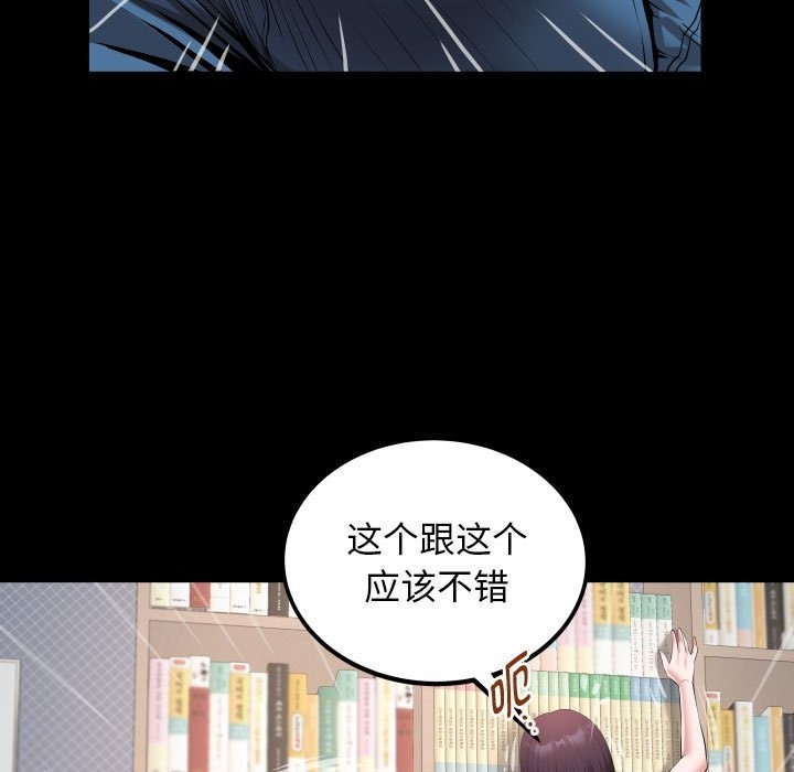 [韩国漫画] 私密的牵绊 剧情,熟女人妻#[89P]-51