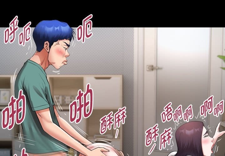 [Manhwa] A private ties Plot, mature woman wife#[95P]-1