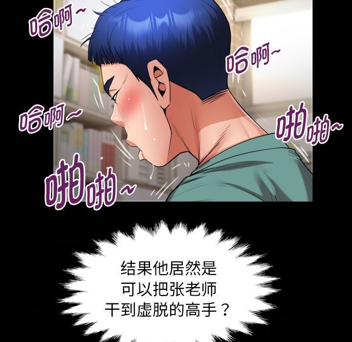 [Manhwa] A private ties Plot, mature woman wife#[95P]-21