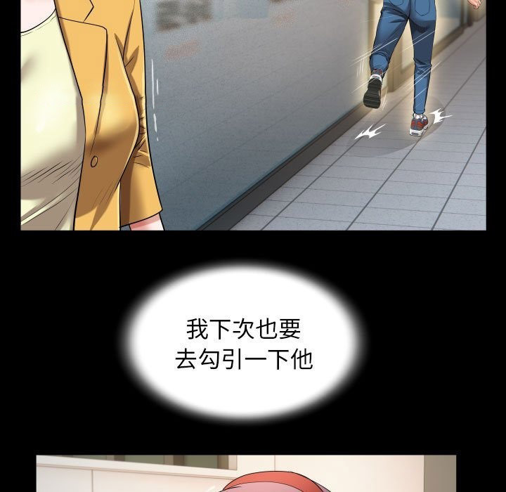 [Manhwa] A private ties Plot, mature woman wife#[95P]-35