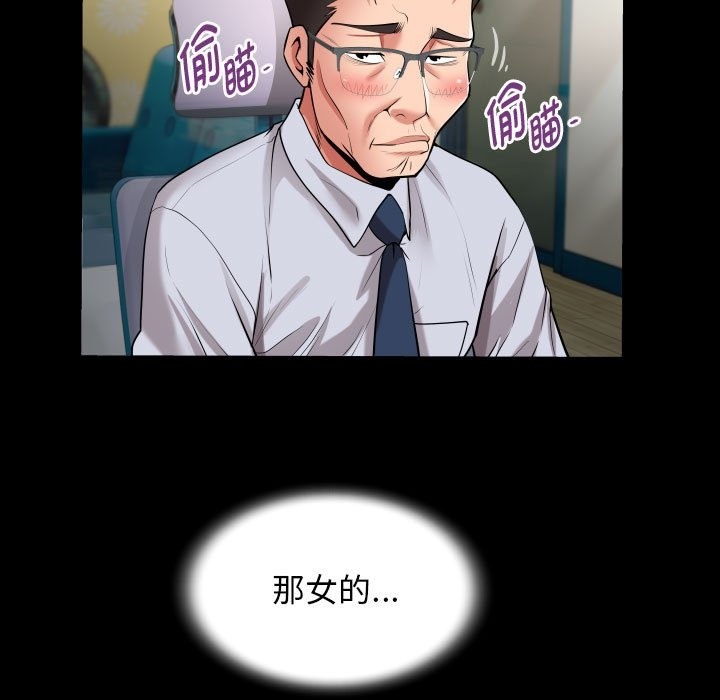 [Manhwa] A private ties Plot, mature woman wife#[95P]-41