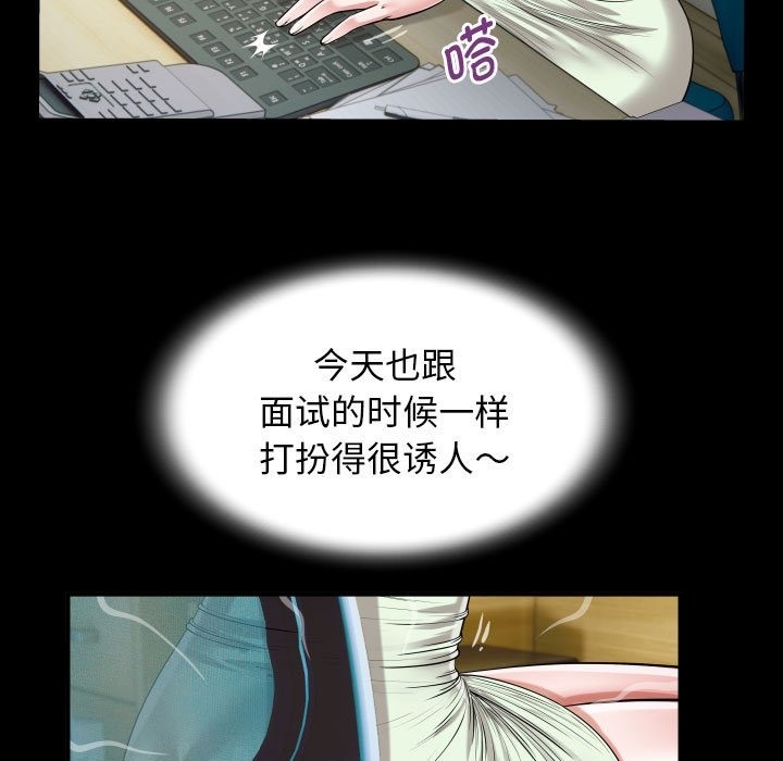 [Manhwa] A private ties Plot, mature woman wife#[95P]-43