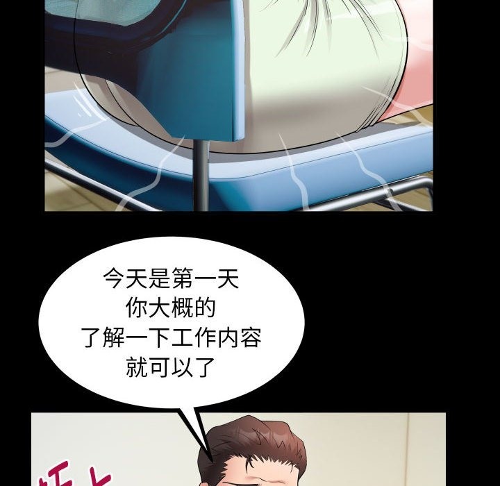[Manhwa] A private ties Plot, mature woman wife#[95P]-44