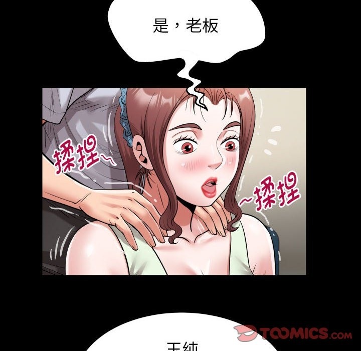 [Manhwa] A private ties Plot, mature woman wife#[95P]-46