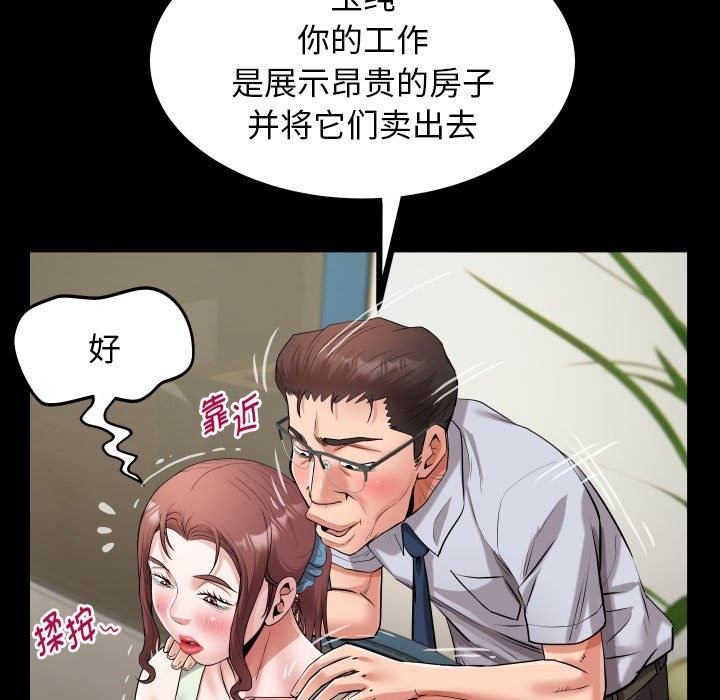 [Manhwa] A private ties Plot, mature woman wife#[95P]-47