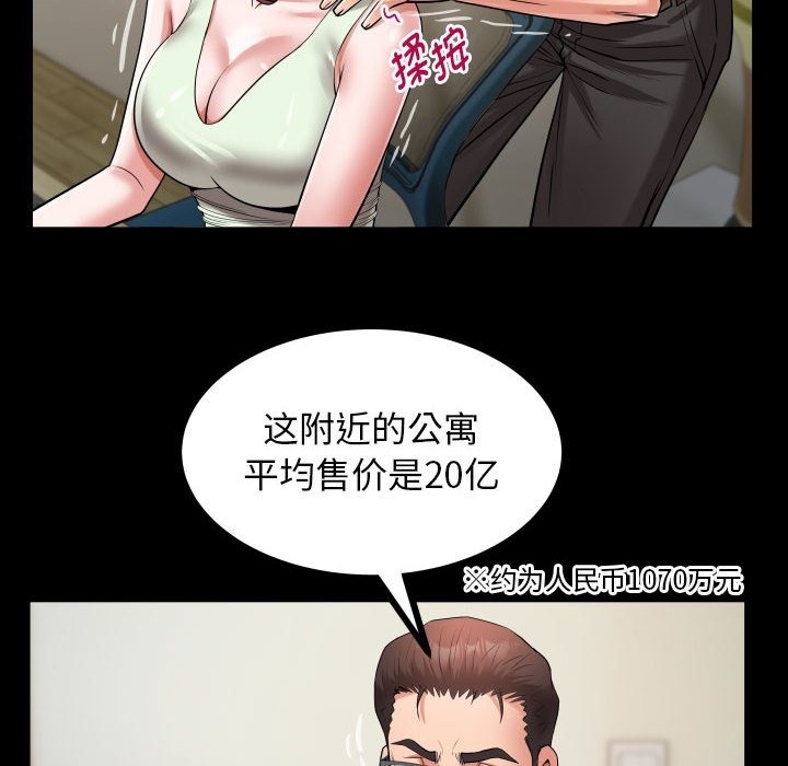 [Manhwa] A private ties Plot, mature woman wife#[95P]-48