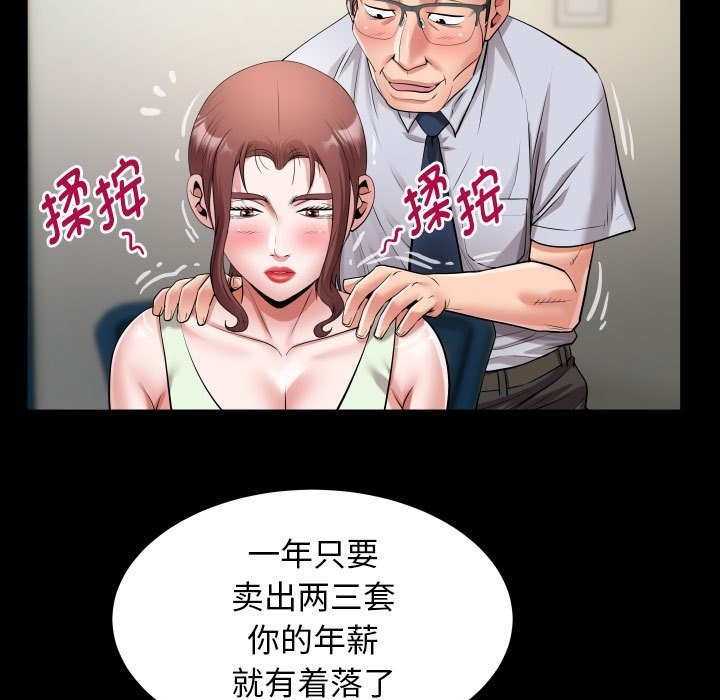 [Manhwa] A private ties Plot, mature woman wife#[95P]-49