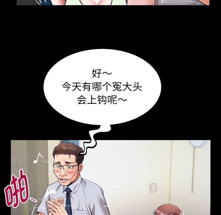 [Manhwa] A private ties Plot, mature woman wife#[95P]-52