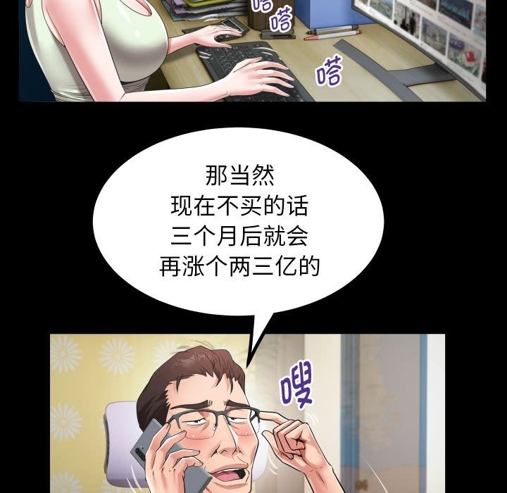 [Manhwa] A private ties Plot, mature woman wife#[95P]-57