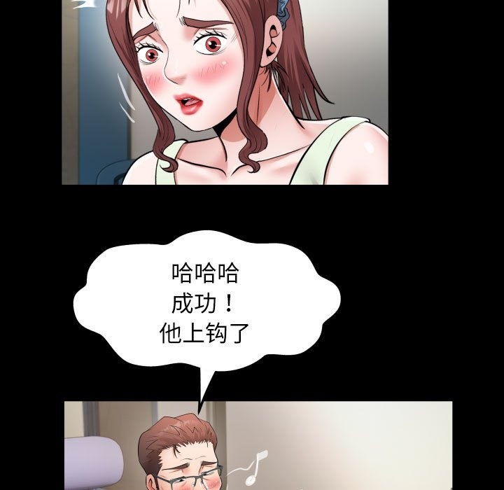 [Manhwa] A private ties Plot, mature woman wife#[95P]-59