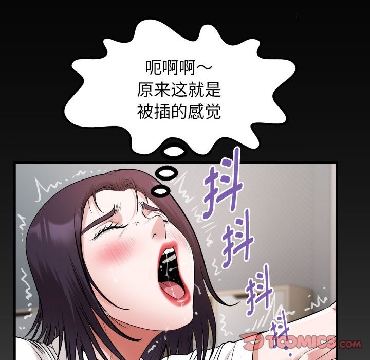 [Manhwa] A private ties Plot, mature woman wife#[95P]-6