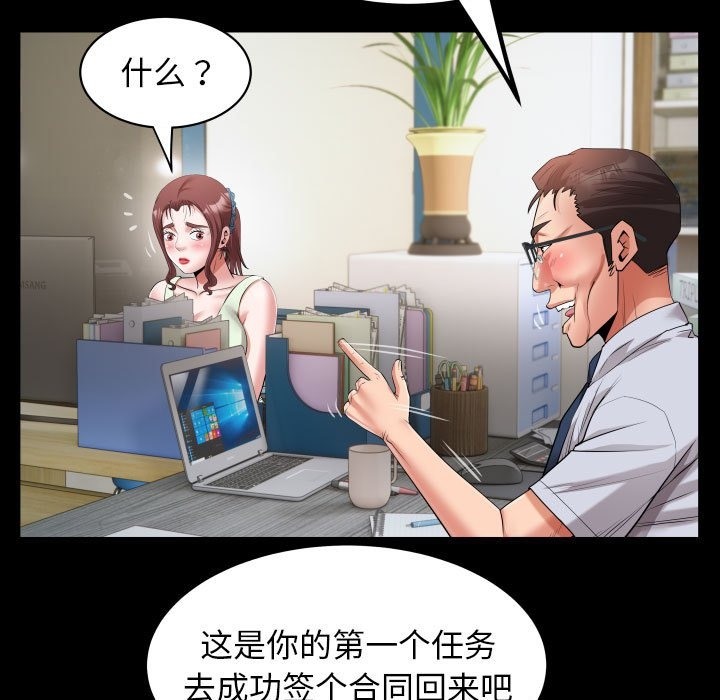 [Manhwa] A private ties Plot, mature woman wife#[95P]-61