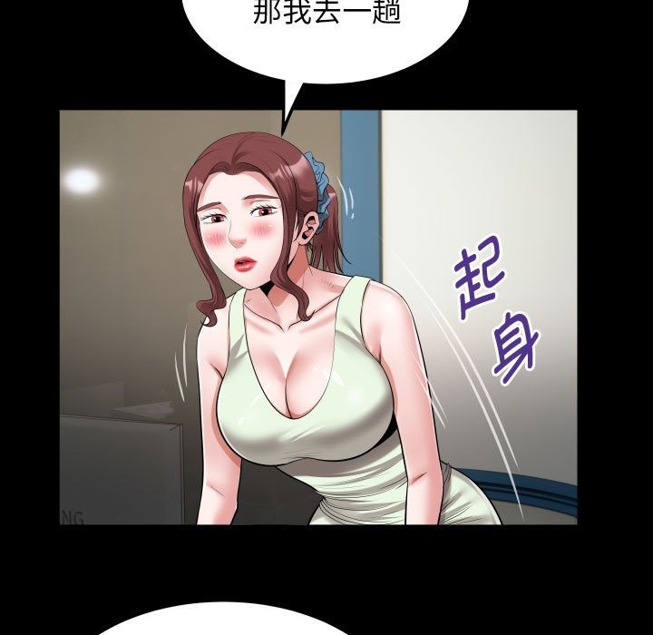 [Manhwa] A private ties Plot, mature woman wife#[95P]-63