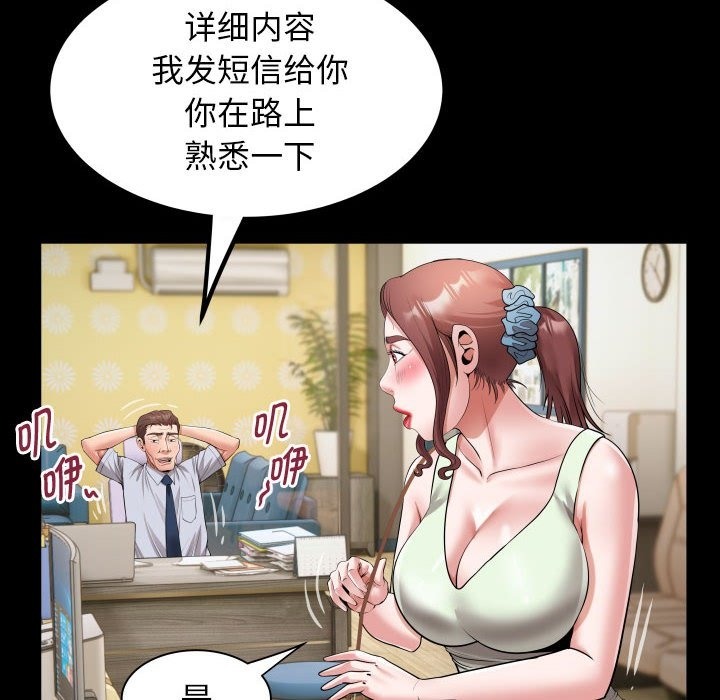 [Manhwa] A private ties Plot, mature woman wife#[95P]-64