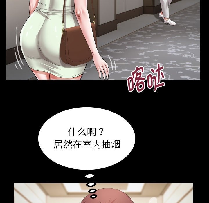 [Manhwa] A private ties Plot, mature woman wife#[95P]-71