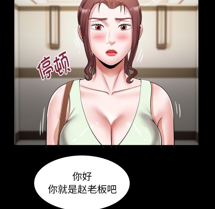 [Manhwa] A private ties Plot, mature woman wife#[95P]-72