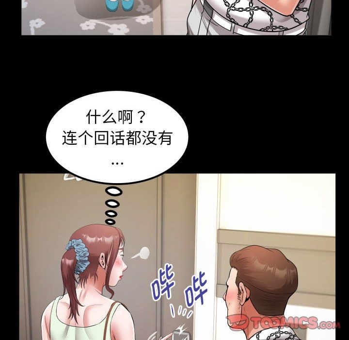 [Manhwa] A private ties Plot, mature woman wife#[95P]-74