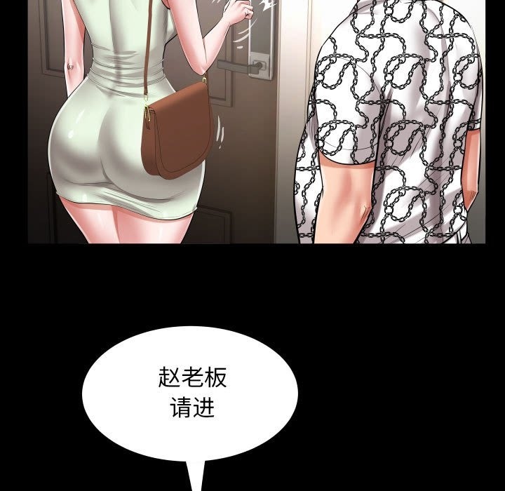 [Manhwa] A private ties Plot, mature woman wife#[95P]-75