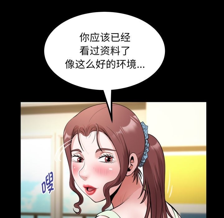 [Manhwa] A private ties Plot, mature woman wife#[95P]-77
