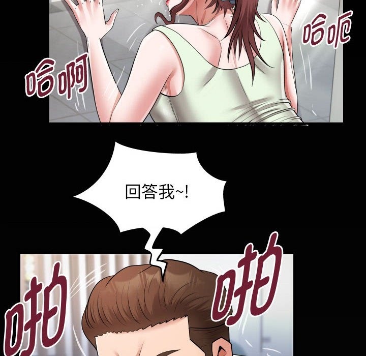 [Manhwa] A private ties Plot, mature woman wife#[95P]-88