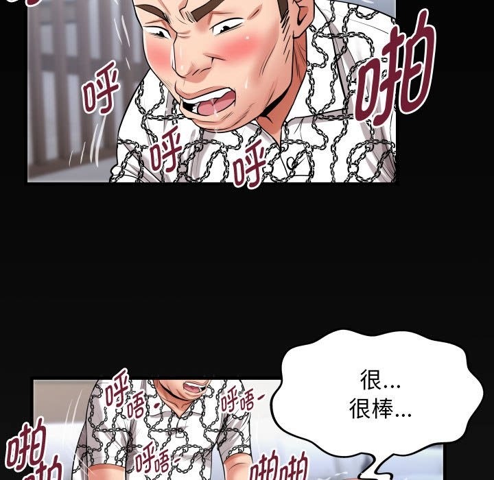 [Manhwa] A private ties Plot, mature woman wife#[95P]-89