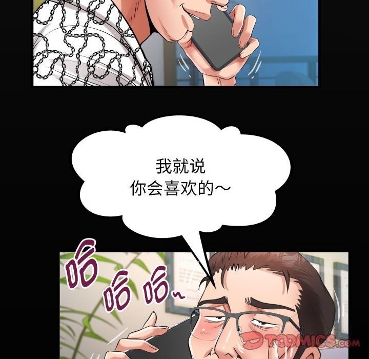 [Manhwa] A private ties Plot, mature woman wife#[90P]-18
