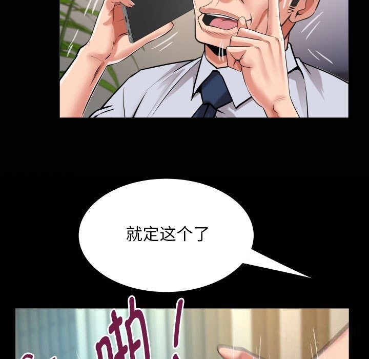 [Manhwa] A private ties Plot, mature woman wife#[90P]-19