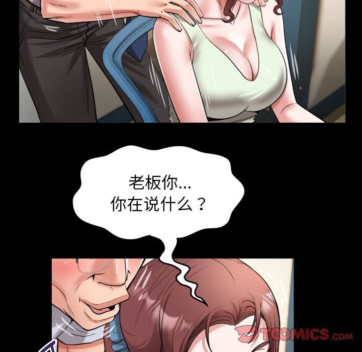 [Manhwa] A private ties Plot, mature woman wife#[90P]-34