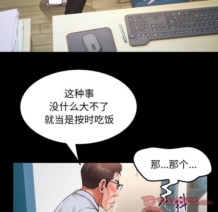 [Manhwa] A private ties Plot, mature woman wife#[90P]-38