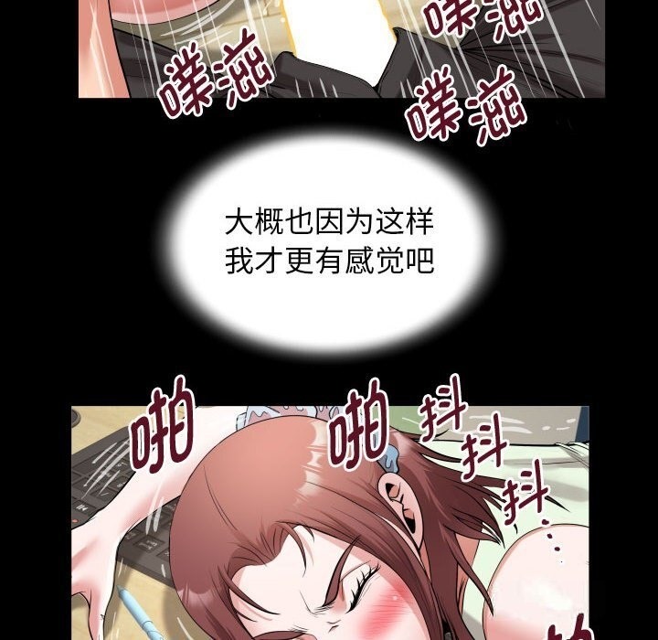[Manhwa] A private ties Plot, mature woman wife#[90P]-56