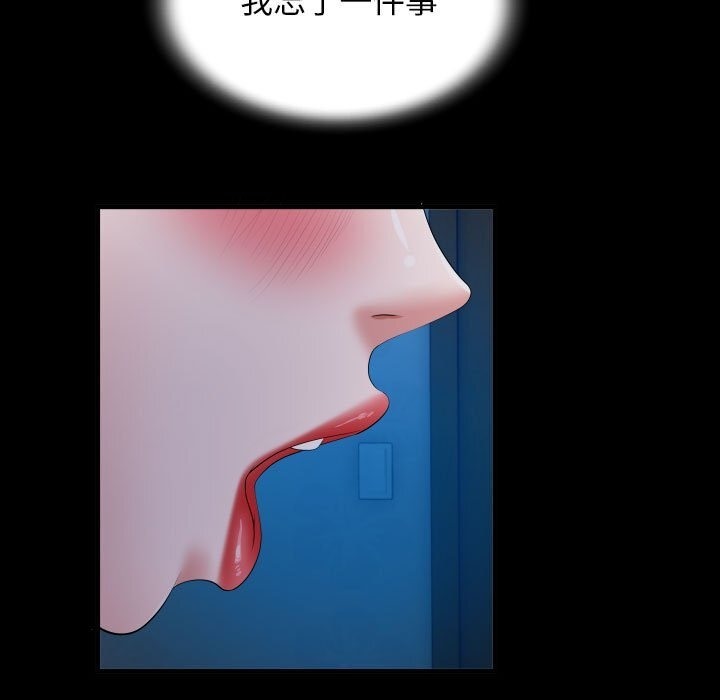 [Manhwa] A private ties Plot, mature woman wife#[90P]-65