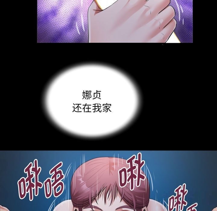 [Manhwa] A private ties Plot, mature woman wife#[90P]-67