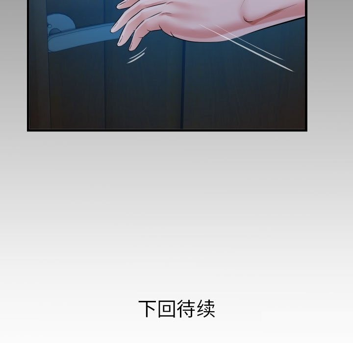 [Manhwa] A private ties Plot, mature woman wife#[90P]-89