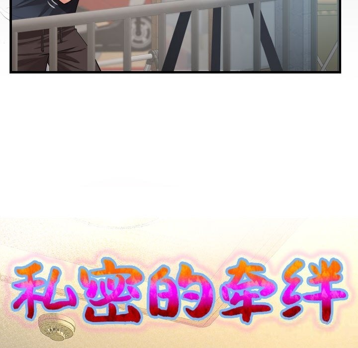 [Manhwa] A private ties Plot, mature woman wife#[90P]-9