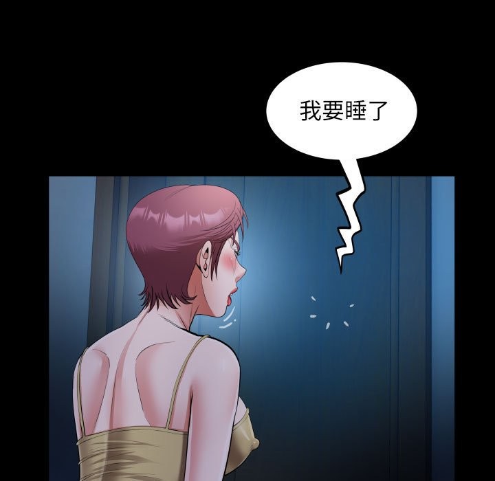 [韩国漫画] 私密的牵绊 剧情,熟女人妻#[84P]-30