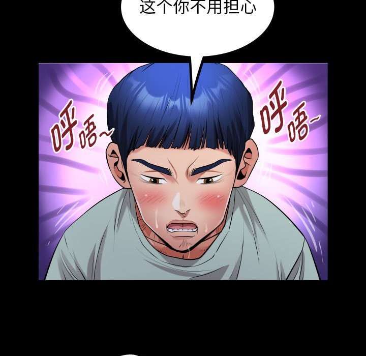 [韩国漫画] 私密的牵绊 剧情,熟女人妻#[84P]-76