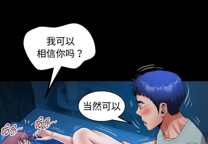 [Manhwa] A private ties Plot, mature woman wife#[84P]-1