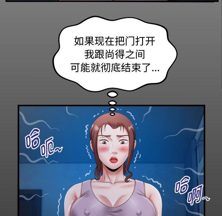 [Manhwa] A private ties Plot, mature woman wife#[84P]-15