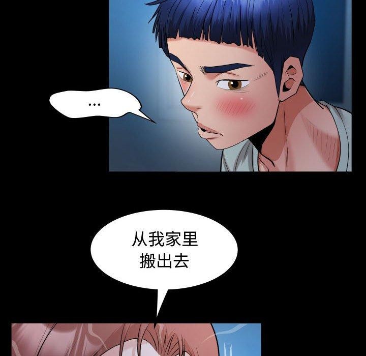 [Manhwa] A private ties Plot, mature woman wife#[84P]-26