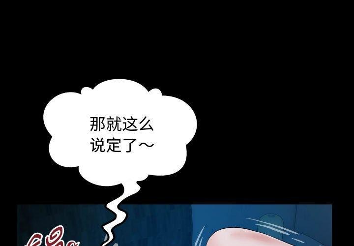 [Manhwa] A private ties Plot, mature woman wife#[84P]-3