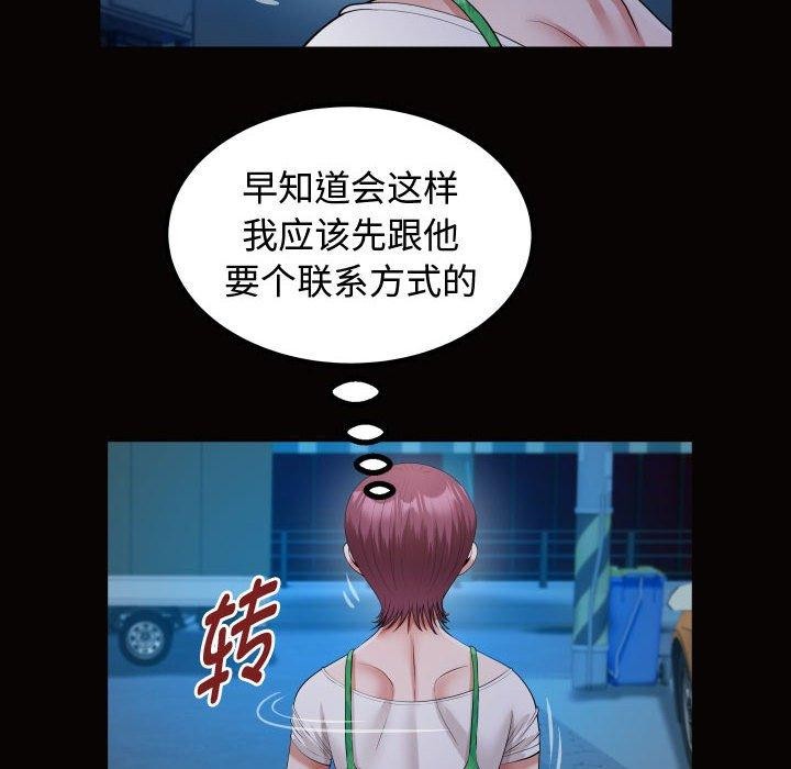[Manhwa] A private ties Plot, mature woman wife#[84P]-36