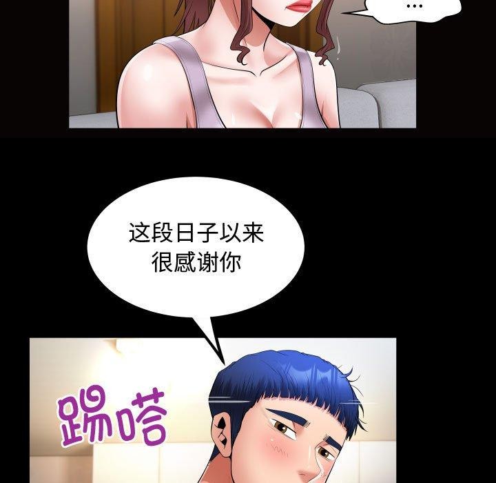 [Manhwa] A private ties Plot, mature woman wife#[84P]-43