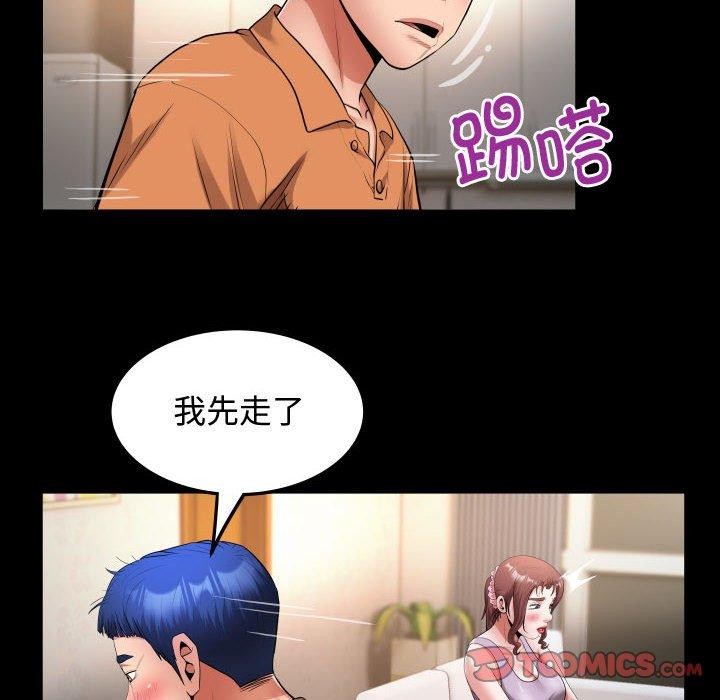 [Manhwa] A private ties Plot, mature woman wife#[84P]-44