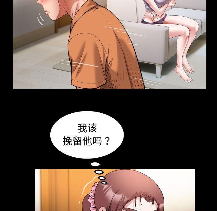 [Manhwa] A private ties Plot, mature woman wife#[84P]-45