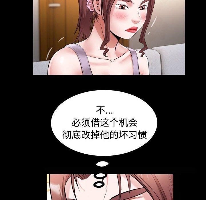 [Manhwa] A private ties Plot, mature woman wife#[84P]-46
