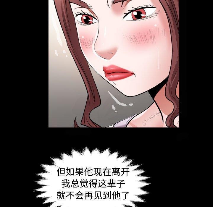 [Manhwa] A private ties Plot, mature woman wife#[84P]-47