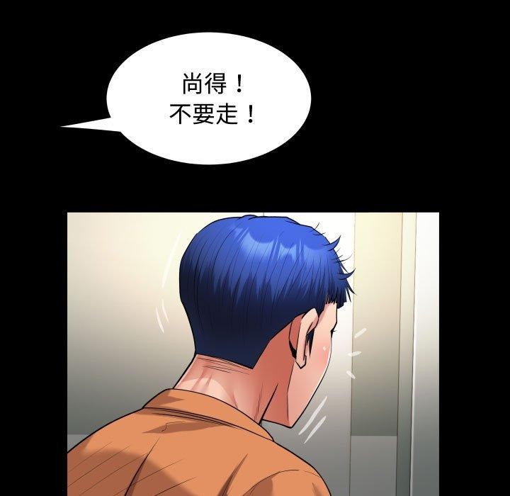 [Manhwa] A private ties Plot, mature woman wife#[84P]-51